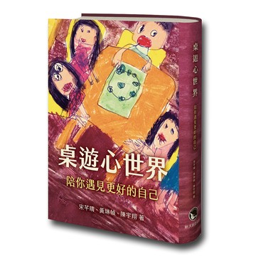 SWANPANASIA 【桌遊】桌遊心世界陪你遇見更好的自己 Boardgame Heart World中文版