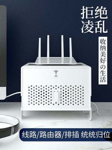 wifi路由器收納盒  星優無線路由器收納盒機頂盒置物架wifi網線整理盒插座遮擋神器
