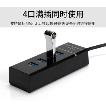 usb擴展器3.0分線器多口轉換器筆記本電腦外接一拖四多功能macbook擴展塢多接口hub集線器轉換器接頭加長充電