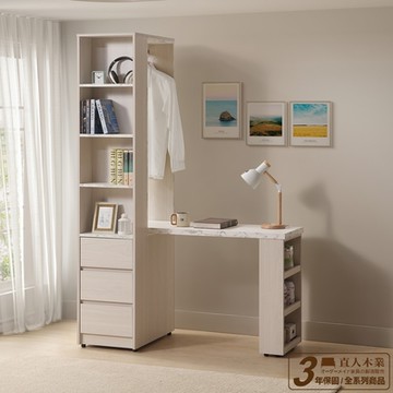直人木業-ROLA極簡風白榆木三抽開放櫃伸縮書桌組120-145公分