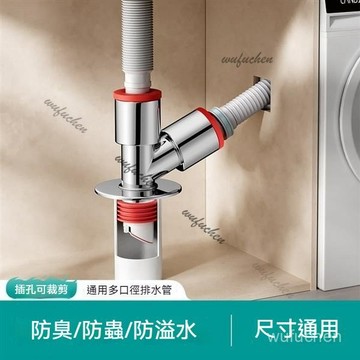 洗衣機下水管三頭通洗手盆下水道三通排水管分水器分流器 陽臺下水管三頭通洗衣機排水管地漏接頭下水道三通分水器防臭 地漏專用