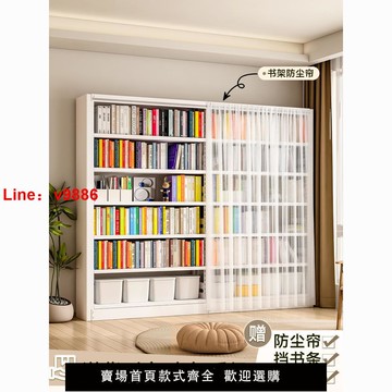 【台灣公司 超低價】家用書架帶防塵簾圖書館繪本書籍收納架落地書房多層紗簾鋼制書柜