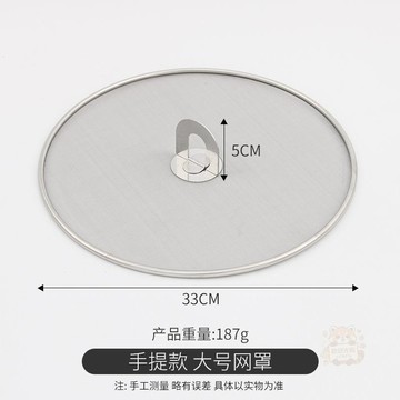 🔥限時優惠🔥不鏽鋼防油濺鍋蓋圓形廚房家用帶手柄防油爆網漏防濺網油隔瀝水罩
