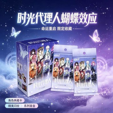 【🎀臺灣出貨】集卡社正版時光代理人動畫紀念收藏卡牌蝴蝶效應整盒盲盒卡牌周邊