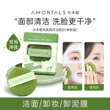 【順手買一件】爾木萄洗笑顏開潔顏撲水滴手套洗臉撲海綿潔面撲