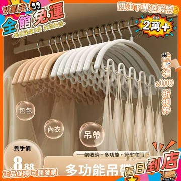 免運 衣架無痕防滑簡約波浪衣架內衣吊帶掛衣架收納波浪形多功能掛衣架ZSN
