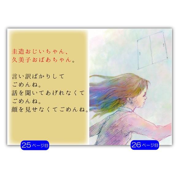 おじいちゃん 祖父 誕生日プレゼント 絵本 60代 70代 80代 名入れ 名前入り  世界に1冊 オリジナル絵本 おじいちゃんおばあちゃんありがとう