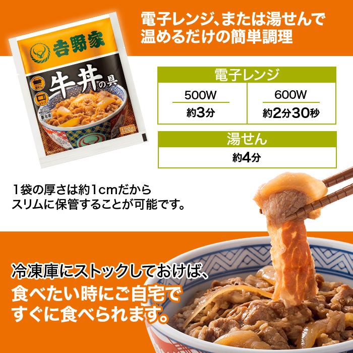 吉野家牛丼の具10食 テレビ朝日 テレ朝通販 ロッピング