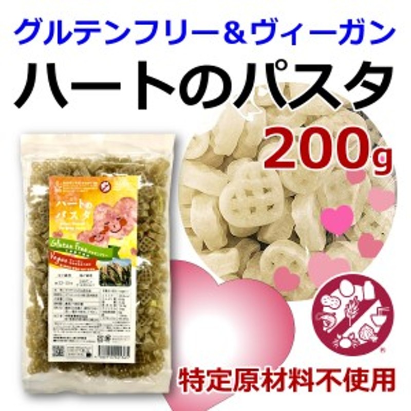 無添加　マカロニ　産地直送　グルテンフリー　特定原材料不使用　200g　送　ホワイトソルガム　ハートのパスタ　メール便　小麦粉不使用　中野産業　LINEショッピング