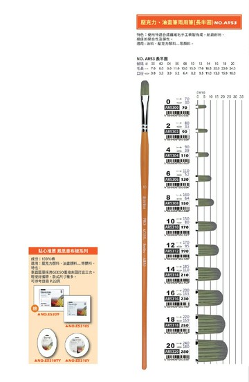 Macro Wave 馬可威 AR53 壓克力、油畫兩用筆 (長半圓)