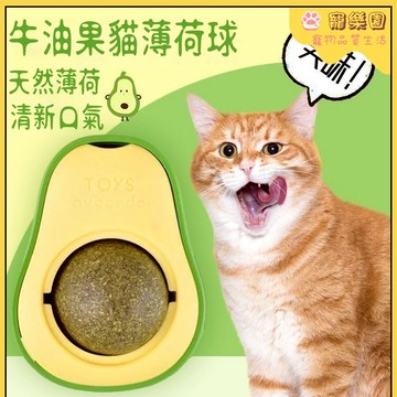 台灣熱賣 🐱貓薄荷玩具 🐱貓咪玩具 吸貓神器 貓咪自嗨解悶玩具 逗貓玩具 貓咪潔齒玩具 耐啃咬 蟲癭果貓玩具 寵物用品