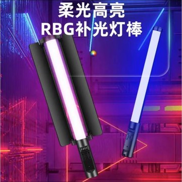 手持補光燈棒燈全彩LED攝影燈新品間氛圍拍照燈戶外打光RGB補光燈