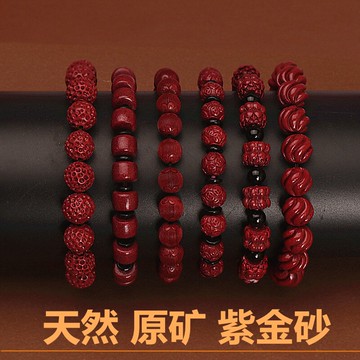 天然原礦朱砂手串男女款本命年情侶轉運珠紫金砂原創祈福手鏈