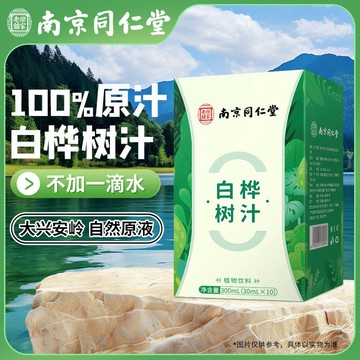 南京衕仁堂 白樺樹汁 鮮埰原汁300ml 植物飲料原液原汁卽飲