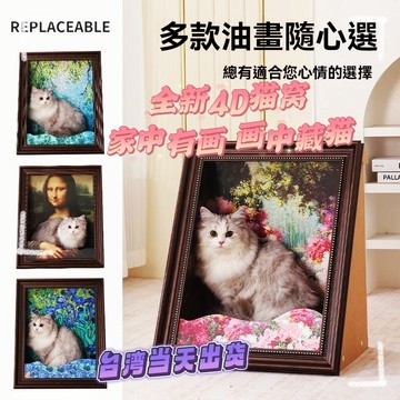 🔥臺灣出貨🔥懞娜麗莎貓窩 貓抓闆 4D立體貓窩 寵物窩 立體油畫貓抓闆4D油畫相框一體貓窩名畫貓爪闆創意寵物窩貓玩具