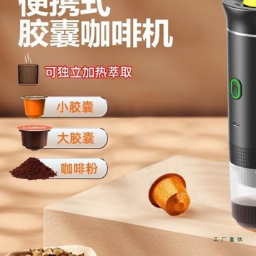 便攜式膠囊咖啡機家用小型迷你可加熱戶外旅行辦公室意式濃縮萃取