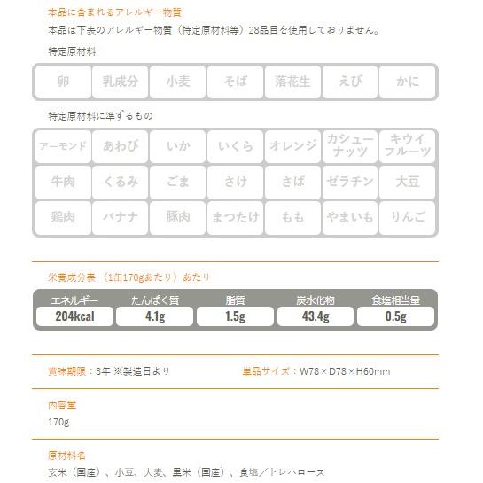 小豆が入った雑穀玄米ごはん