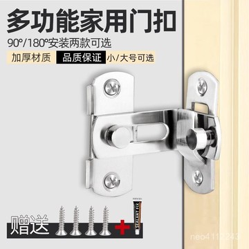 ✨臺彎出貨✨門鎖掛鎖不銹鋼家用防盜安全鎖子鎖具鎖扣免打孔門扣宿捨大門卡扣 打孔免打孔90度門扣直角鎖推拉門移門插銷房門鎖