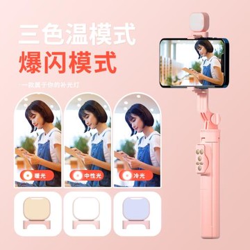 馬卡龍迷你專用旋轉抖音三角手機