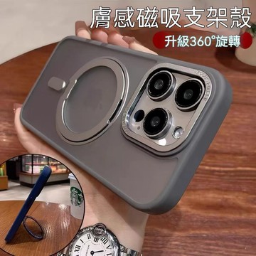 360°旋轉磁吸支架 手機殼 防摔殼 適用 iPhone 17 16 15 14 13 12 18 Pro Max保護殼
