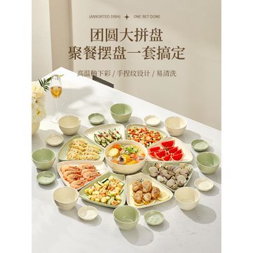 年夜飯拼盤餐具組合盤子菜盤家用奶油風碗盤筷過年團圓桌碗碟套裝