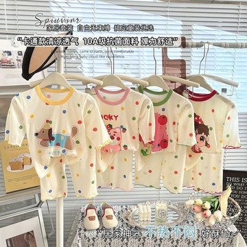 ✨臺灣出貨✨【10A抗菌】兒童夏季家居服套裝薄款女童萊賽爾睡衣空調服超萌