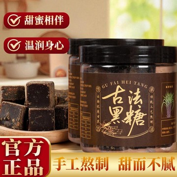✨臺灣熱銷✨正宗雲南黑糖塊甘蔗汁熬製老黑糖大塊黑紅糖大姨媽紅糖月子老紅糖