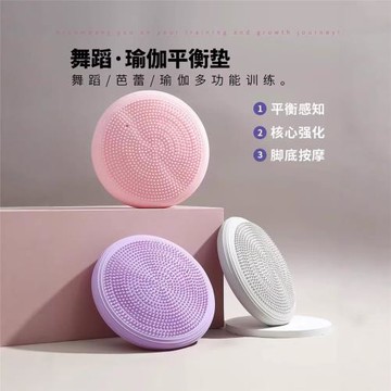 瑜伽平衡墊按摩坐墊充氣健身兒童腳踝踝關節腳踩感統康復核心訓練