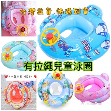[Suri🐳舒莉泳具]台灣出貨🇹🇼 加厚兒童泳圈 麵包超人泳圈 附拉繩 嬰兒泳圈 水上活動