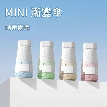 💕百盛商行💕 遮陽傘 晴雨兩用傘 防曬傘 雨傘 太陽傘 折疊傘 收納傘 摺疊收納傘
