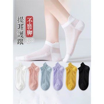 船襪女夏季薄款網眼吸濕透氣黑色棉襪秋天百搭短襪提耳護跟襪子