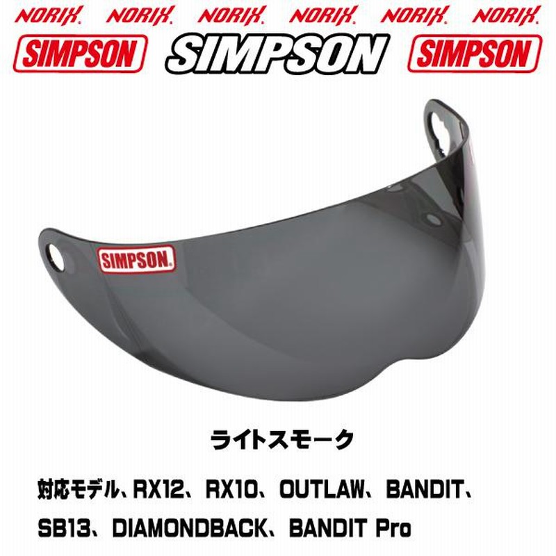 シンプソンヘルメット BANDIT Pro ホワイト SIMPSON オプションシールドプレゼント SG規格 NORIX シンプソン バンディットプロ  送料代引き手数料サービス | LINEブランドカタログ