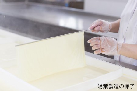 自家製京生ゆば 基本の3点セット（国産大豆100％）