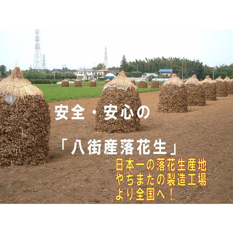 煎ざや（千葉半立）400g 千葉県産八街落花生