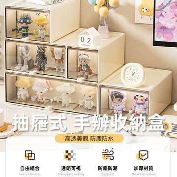 新款手辦展示盒 物品收納盒 公仔收納盒 收納盒 公仔盒  桌面收納盒 家用抽屜式防塵展示盒 透明泡泡瑪特置物收納盒