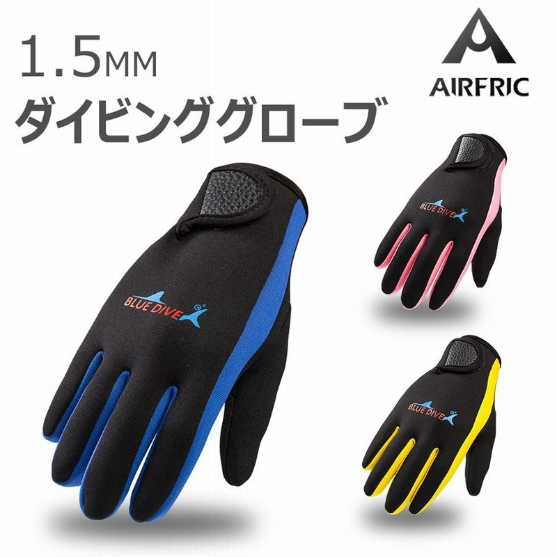 ポイント消化 ダイビンググローブ 1.5mm ダイビング 男女兼用 サーフィンd100 通販 LINEポイント最大0.5%GET |  LINEショッピング