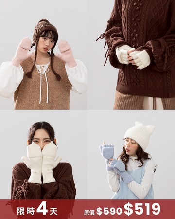 花紗翻蓋兩用針織手套 三色售