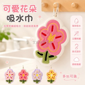 台灣出貨✨ 可愛掛式擦手巾 加厚刺繡吸水毛巾 速乾廚房衛生間抹布 兒童家用面巾 柔軟親膚吸水快 多色可選