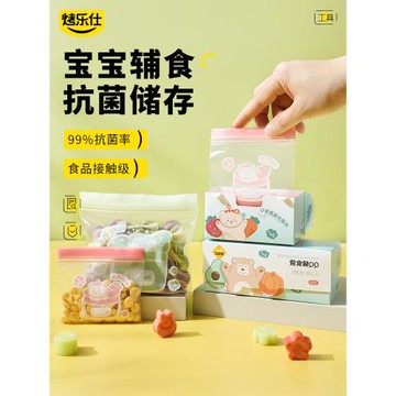 輔食分裝袋嬰兒密封袋食品級專用自封袋零食自封袋小號冷凍保鮮袋