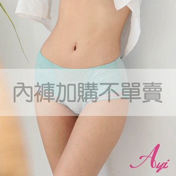【加購】平口內褲 第凡內早餐性感微透膚彈力內褲(水藍) 艾妍內衣