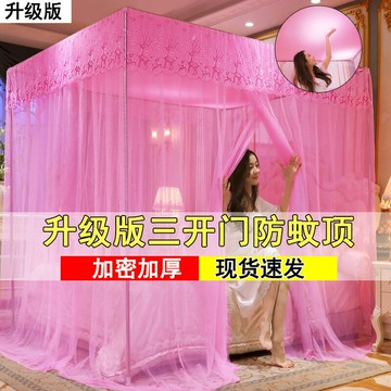 加密加厚防塵頂蚊帳家用三開門1.2/1.5/1.8m2米床支架桿單人落新鑫弘-家具衛浴 可打統編