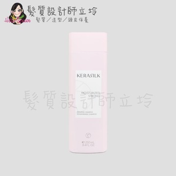 立坽『洗髮精』歌薇公司貨 KERASILK KSP 絲馭洸 水誘晶漾髮浴250ml HH06