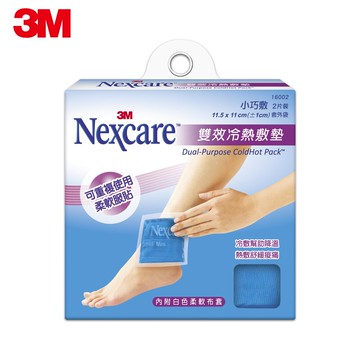 3M 16002 Nexcare雙效冷熱敷墊-小巧敷兩入7100197100★3M 迎新送舊 ★299起免運