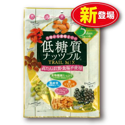 味源 低糖質ナッツフル 23g×5袋  単品  新登場　高たんぱく質 食塩不使用　食物繊維 鉄 ビタミンE ポリフェノール　個包装　小分け　ロカボ　無塩