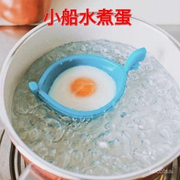 水波蛋船水煮蛋器模具 家用廚房硅膠DIY美食創意模具 清水臥鷄蛋神器 水煮荷包蛋 煮蛋器 蒸溫泉蛋 煮荷包蛋 煮蛋模具