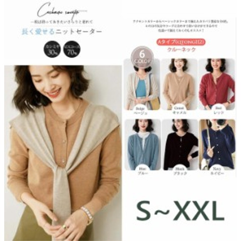 カーディガン レディース カシミヤ ニット カーディガンスーツ 前開き 黒 オフィス 春 秋冬コーデ 羽織り セーター トップス 代 30代 通販 Lineポイント最大1 0 Get Lineショッピング