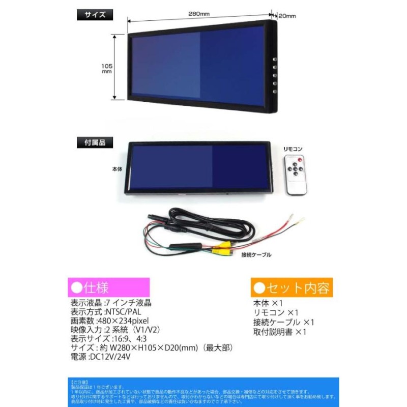 ルーム ミラー 安い モニター 7 インチ