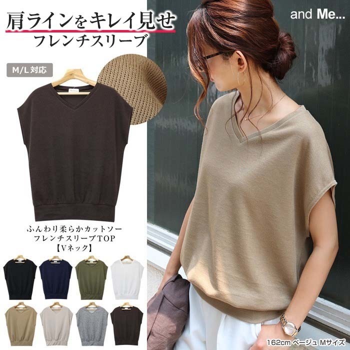 And Me Tシャツ カットソー 半袖 レディース 春 夏 ベーシック ノースリーブ ニット Vネック フレンチスリーブ ニットソー ブルー M レディース 通販 Lineポイント最大4 0 Get Lineショッピング