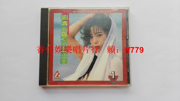 "劉清池 雙吉他演奏1 純音樂 臺首版 福和唱片 無IFPI碼 碟9成新 早期絕版 輕損如圖 懷舊經典"