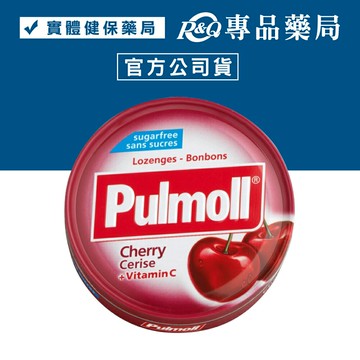 寶潤 無糖喉糖 (櫻桃) 45g/盒 專品藥局【2014275】